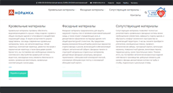 Desktop Screenshot of nordica-m.ru