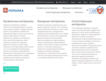 Tablet Screenshot of nordica-m.ru